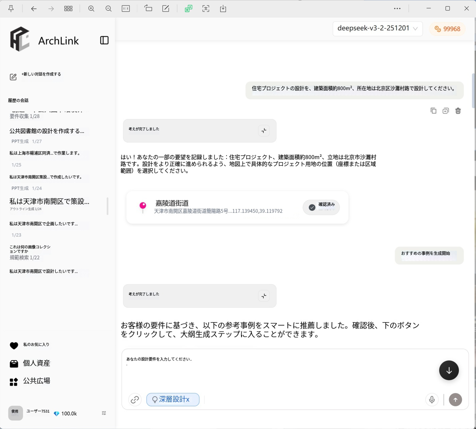 Chat UI