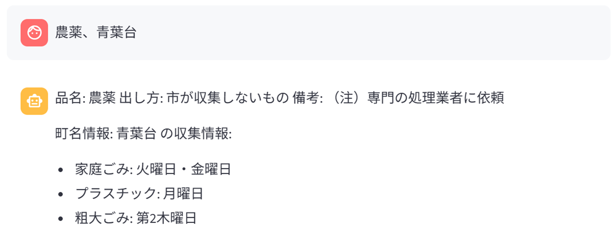 テキストベースのクエリインターフェース